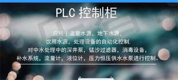 plc水泵控製箱，節能省電全自動運行